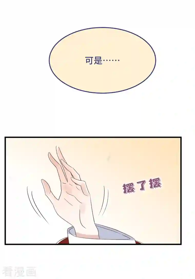 痴汉王爷的宠妻攻略第12话 “鬼屋”旧宅