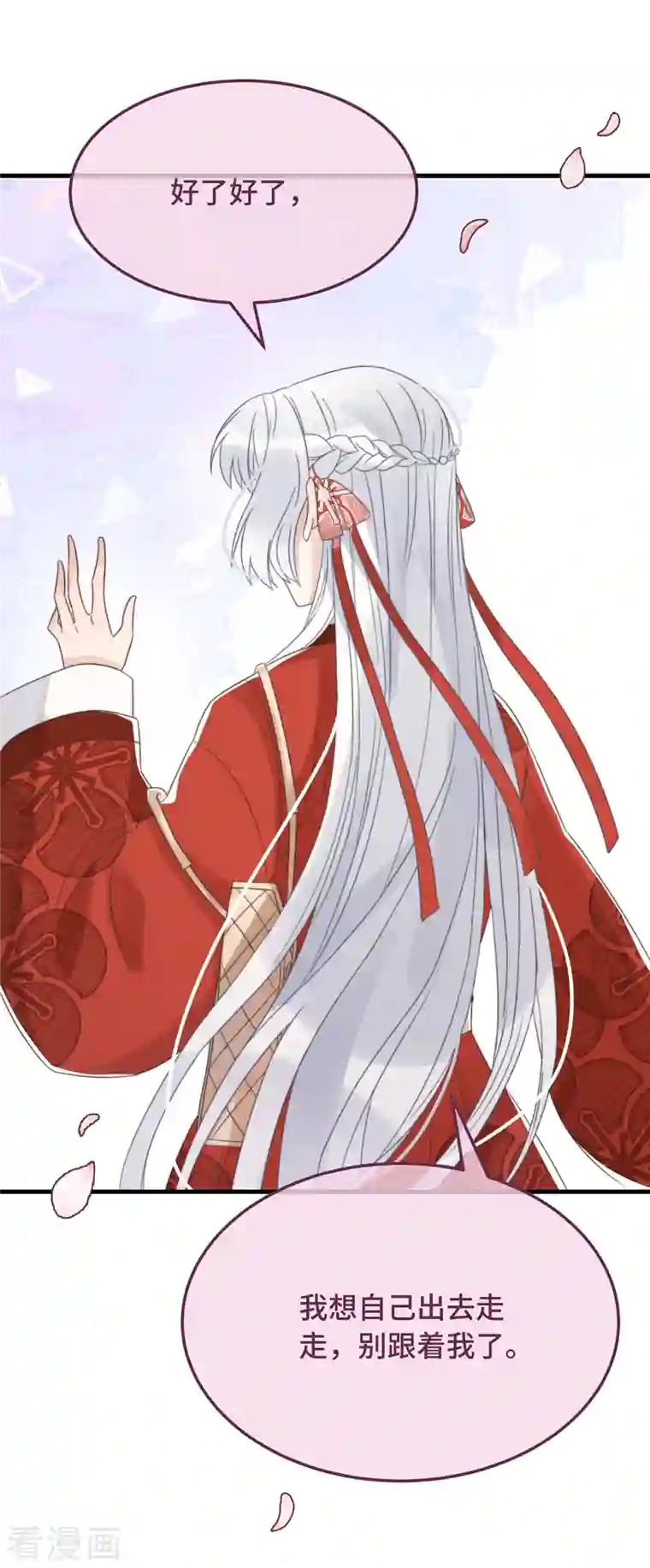 痴汉王爷的宠妻攻略第12话 “鬼屋”旧宅