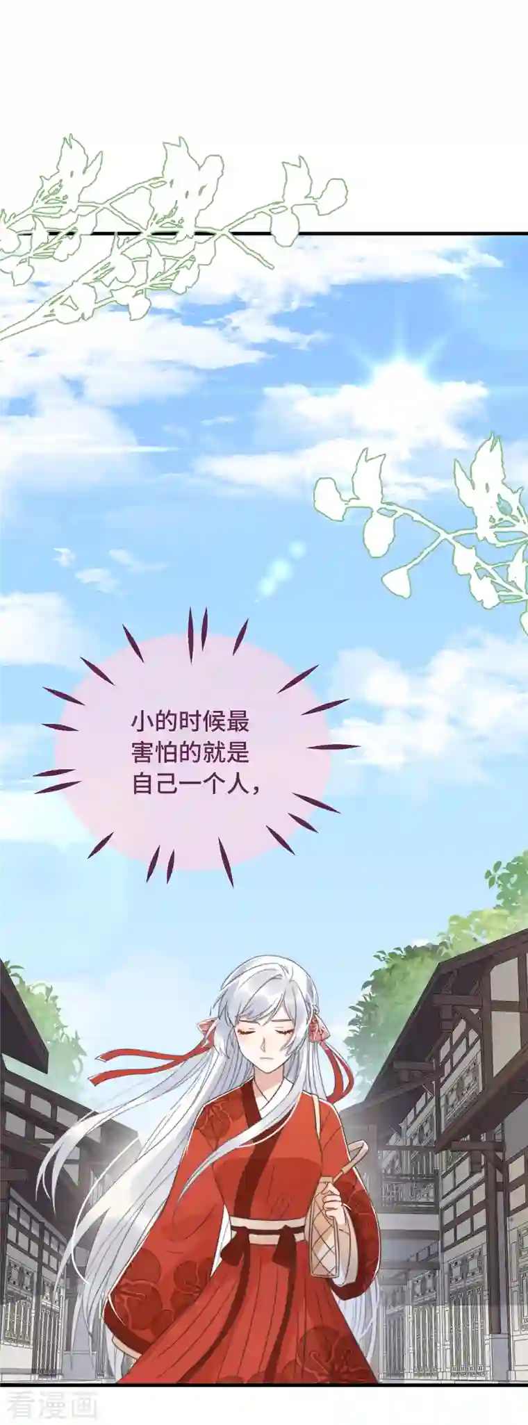 痴汉王爷的宠妻攻略第12话 “鬼屋”旧宅