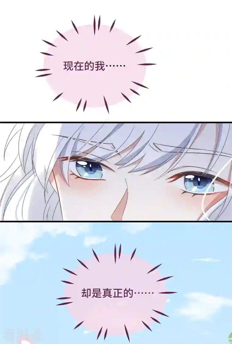 痴汉王爷的宠妻攻略第12话 “鬼屋”旧宅