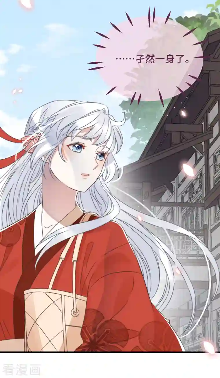 痴汉王爷的宠妻攻略第12话 “鬼屋”旧宅