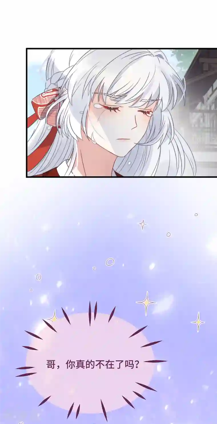 痴汉王爷的宠妻攻略第12话 “鬼屋”旧宅