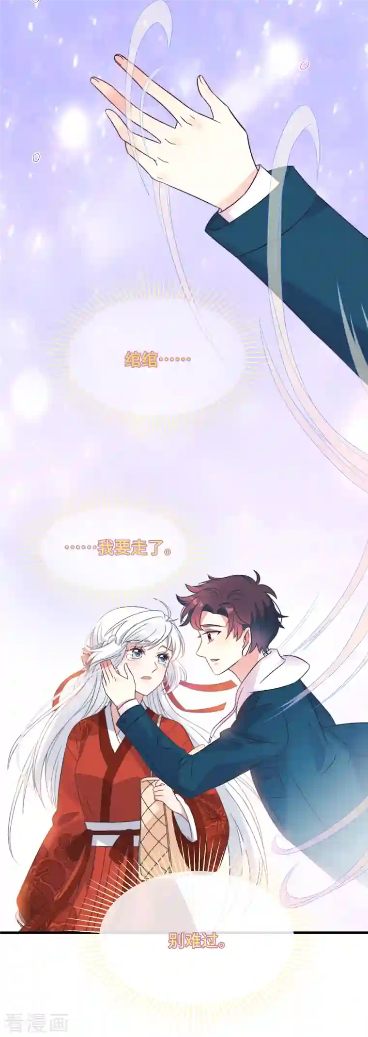 痴汉王爷的宠妻攻略第12话 “鬼屋”旧宅