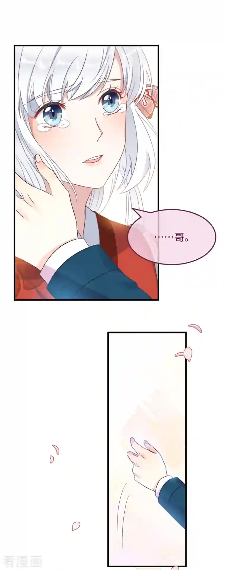 痴汉王爷的宠妻攻略第12话 “鬼屋”旧宅