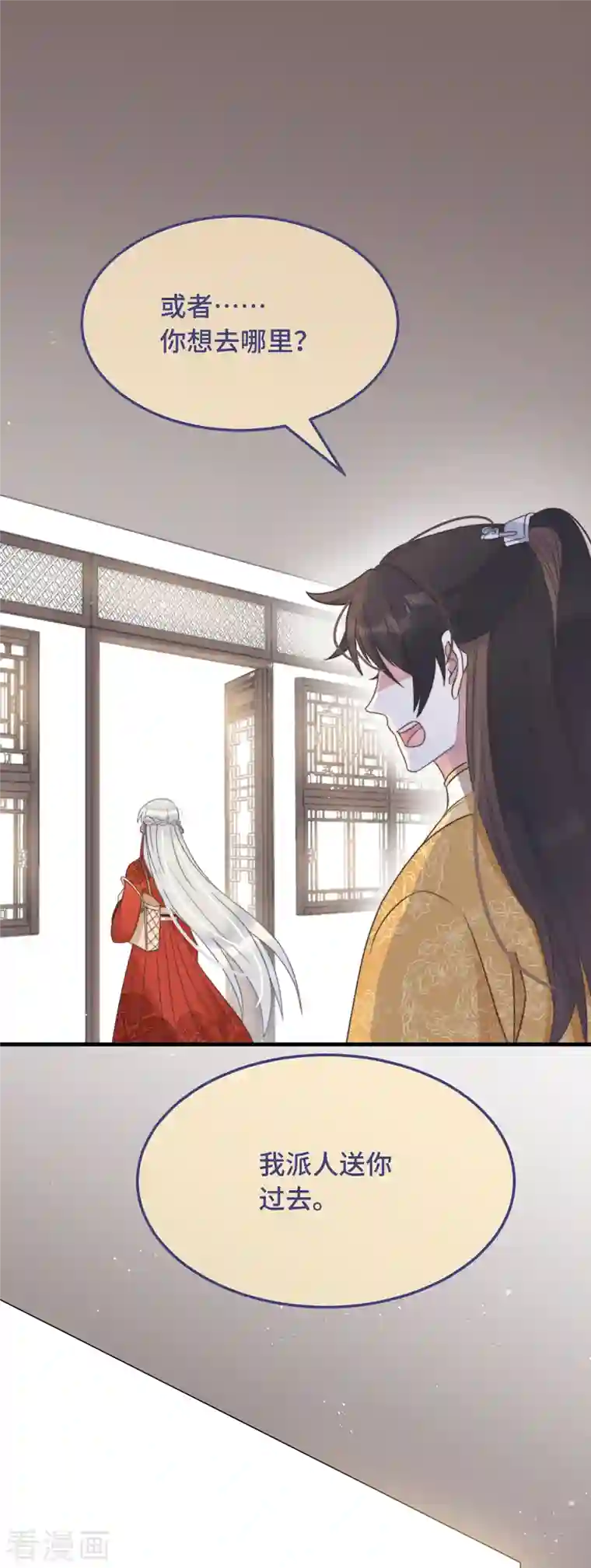 痴汉王爷的宠妻攻略第12话 “鬼屋”旧宅