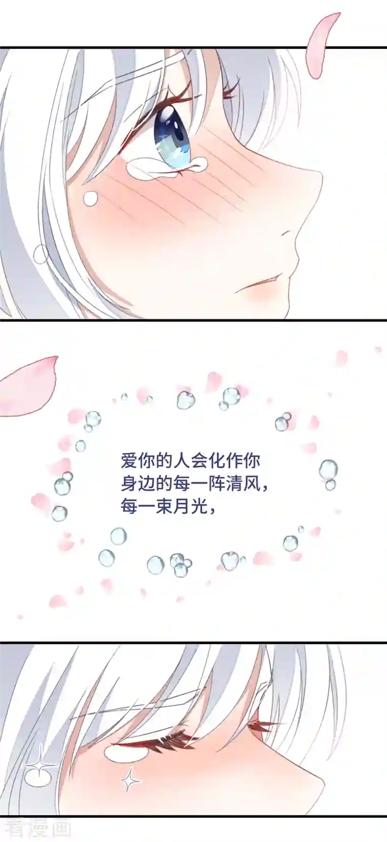 痴汉王爷的宠妻攻略第12话 “鬼屋”旧宅