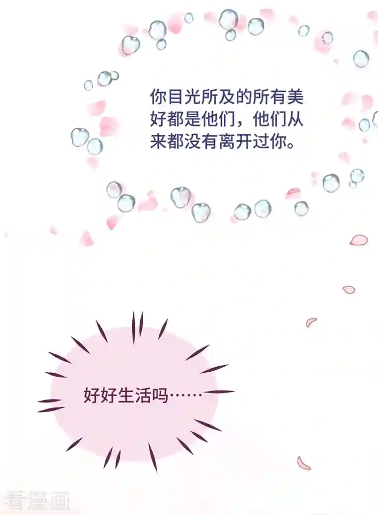 痴汉王爷的宠妻攻略第12话 “鬼屋”旧宅