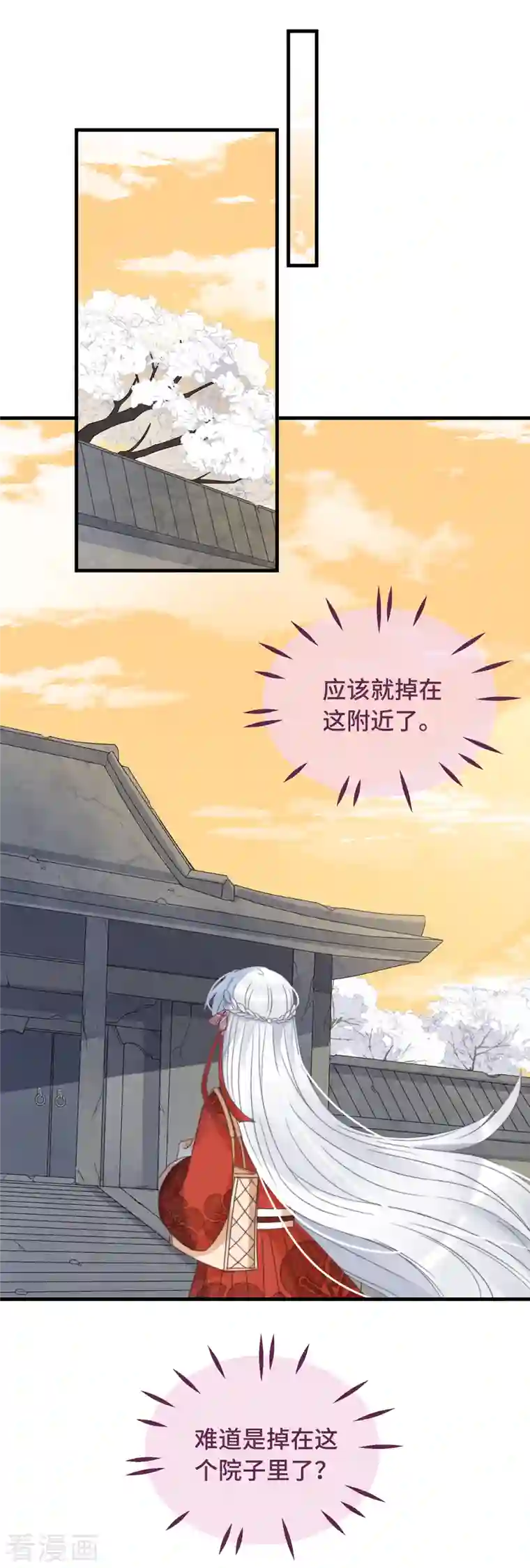 痴汉王爷的宠妻攻略第12话 “鬼屋”旧宅