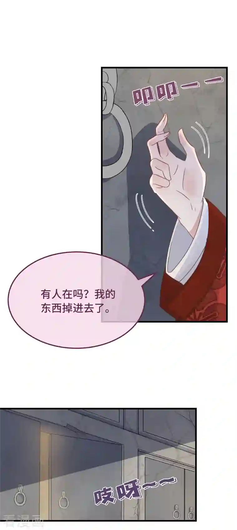 痴汉王爷的宠妻攻略第12话 “鬼屋”旧宅