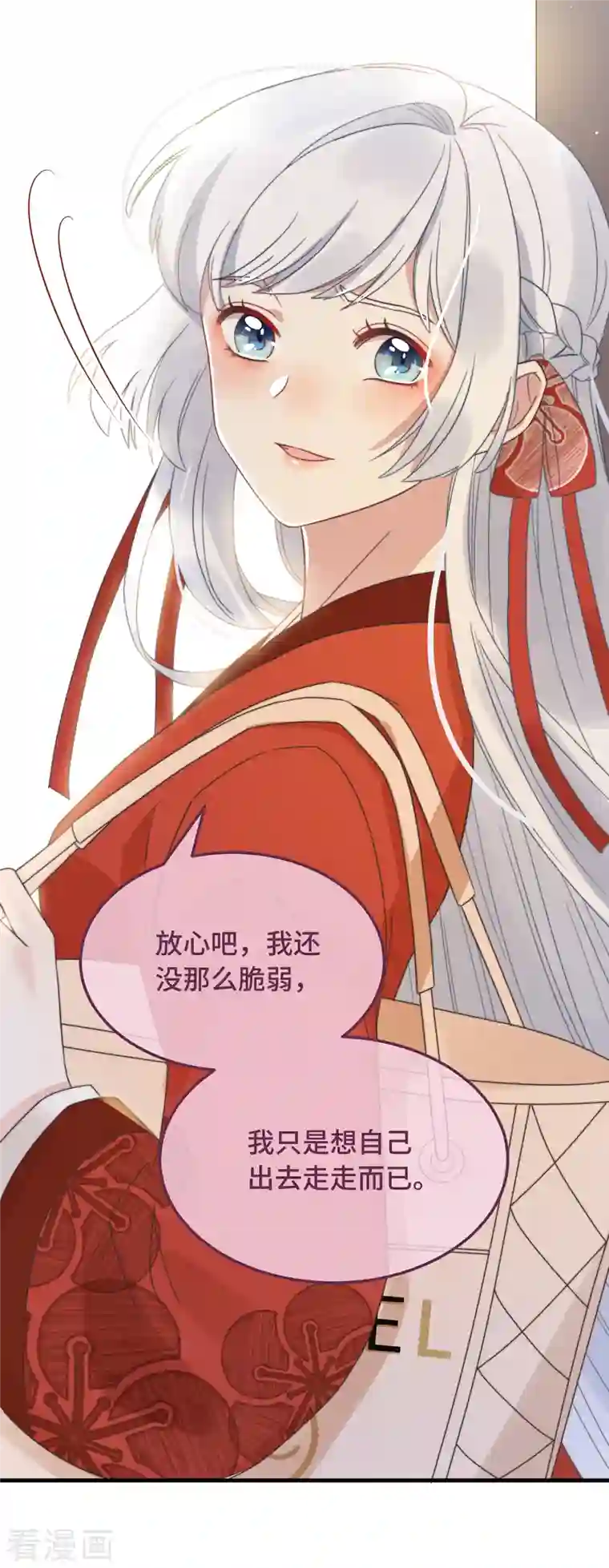 痴汉王爷的宠妻攻略第12话 “鬼屋”旧宅