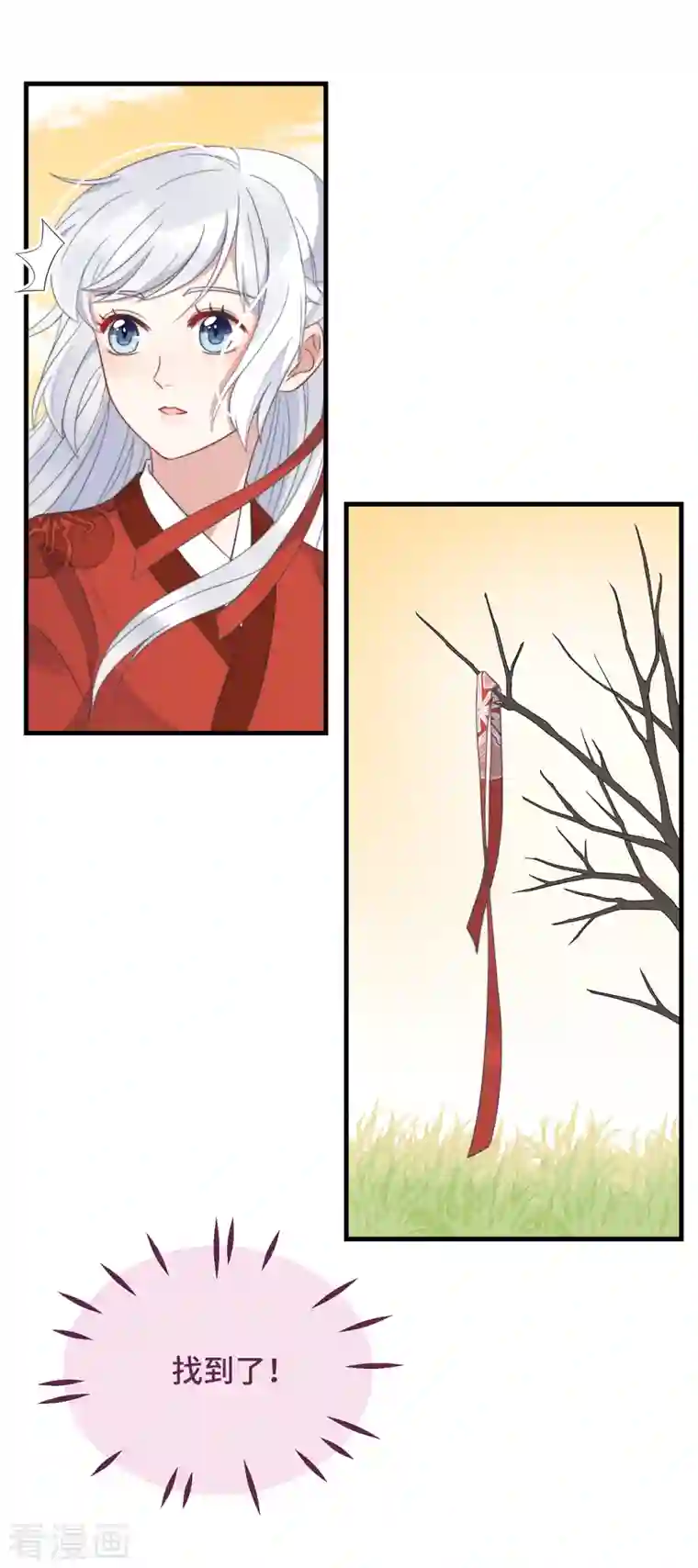 痴汉王爷的宠妻攻略第12话 “鬼屋”旧宅