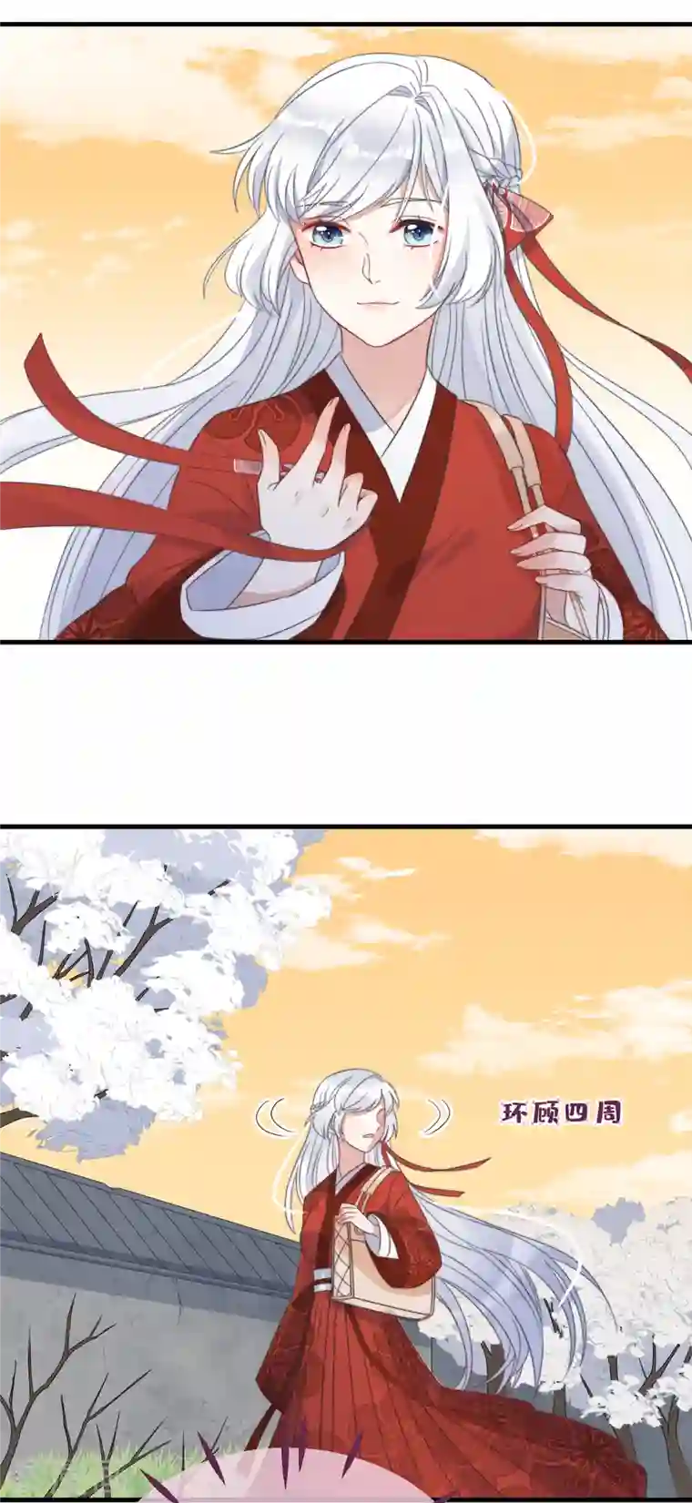 痴汉王爷的宠妻攻略第12话 “鬼屋”旧宅