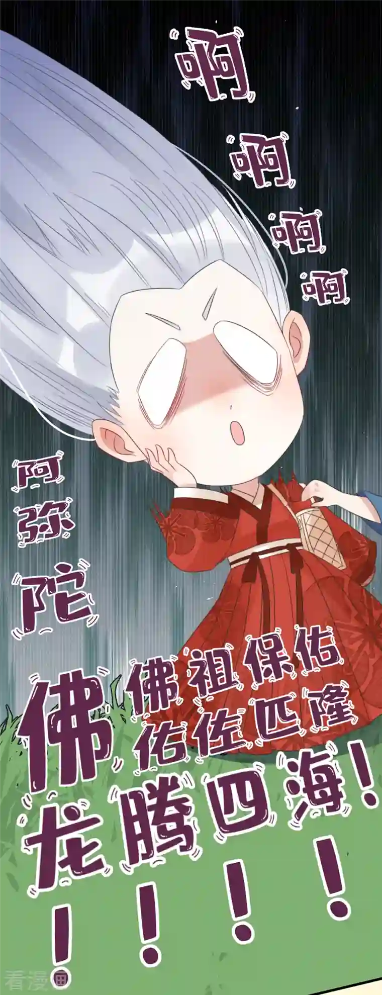 痴汉王爷的宠妻攻略第12话 “鬼屋”旧宅