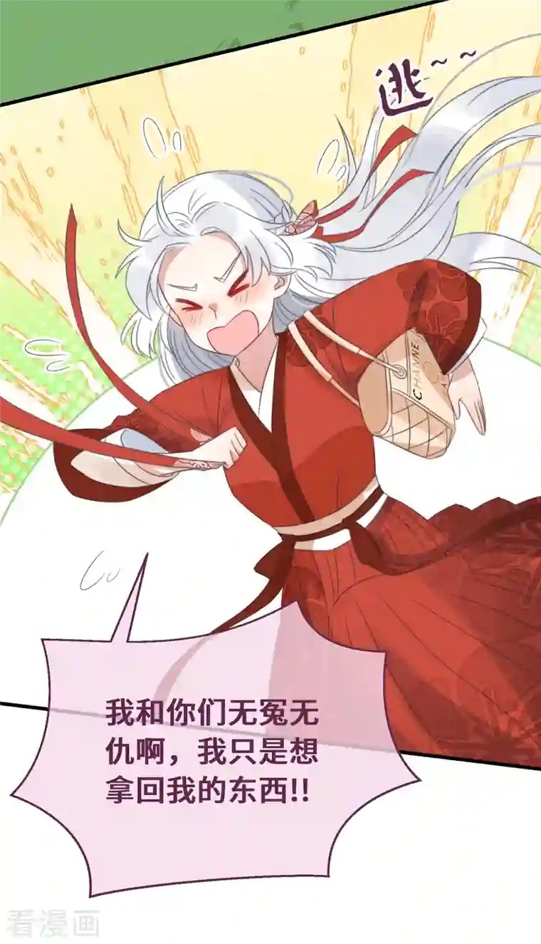 痴汉王爷的宠妻攻略第12话 “鬼屋”旧宅