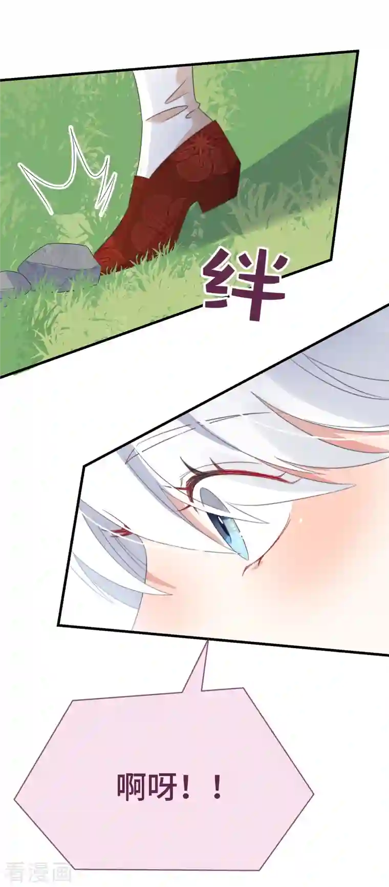 痴汉王爷的宠妻攻略第12话 “鬼屋”旧宅