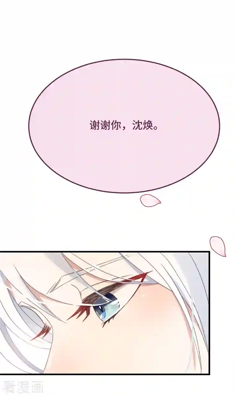 痴汉王爷的宠妻攻略第12话 “鬼屋”旧宅