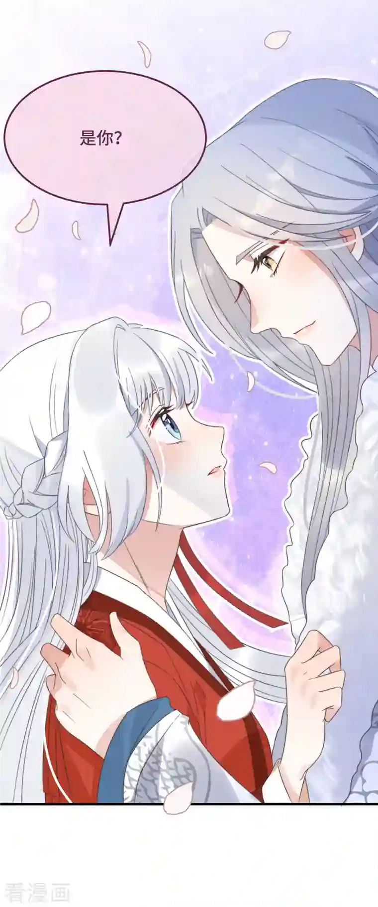 痴汉王爷的宠妻攻略第12话 “鬼屋”旧宅