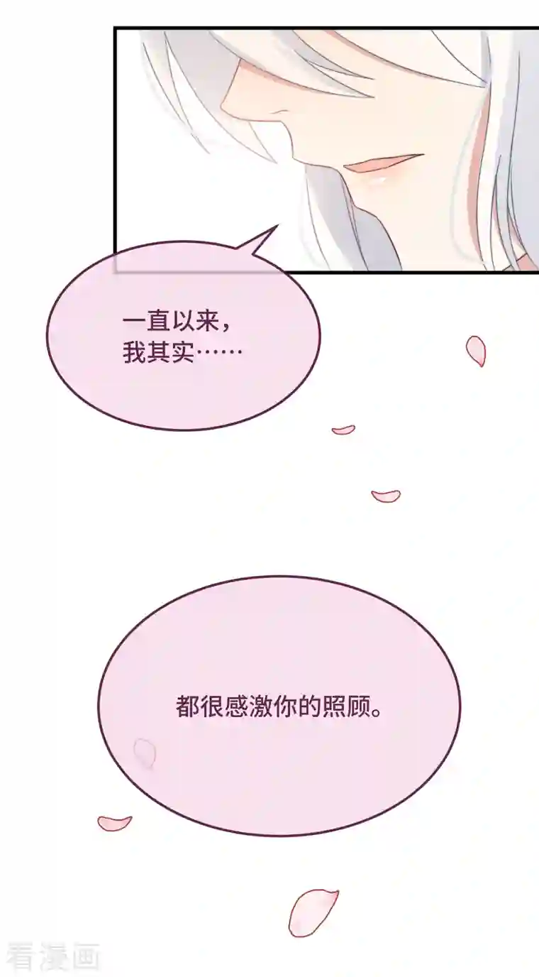 痴汉王爷的宠妻攻略第12话 “鬼屋”旧宅