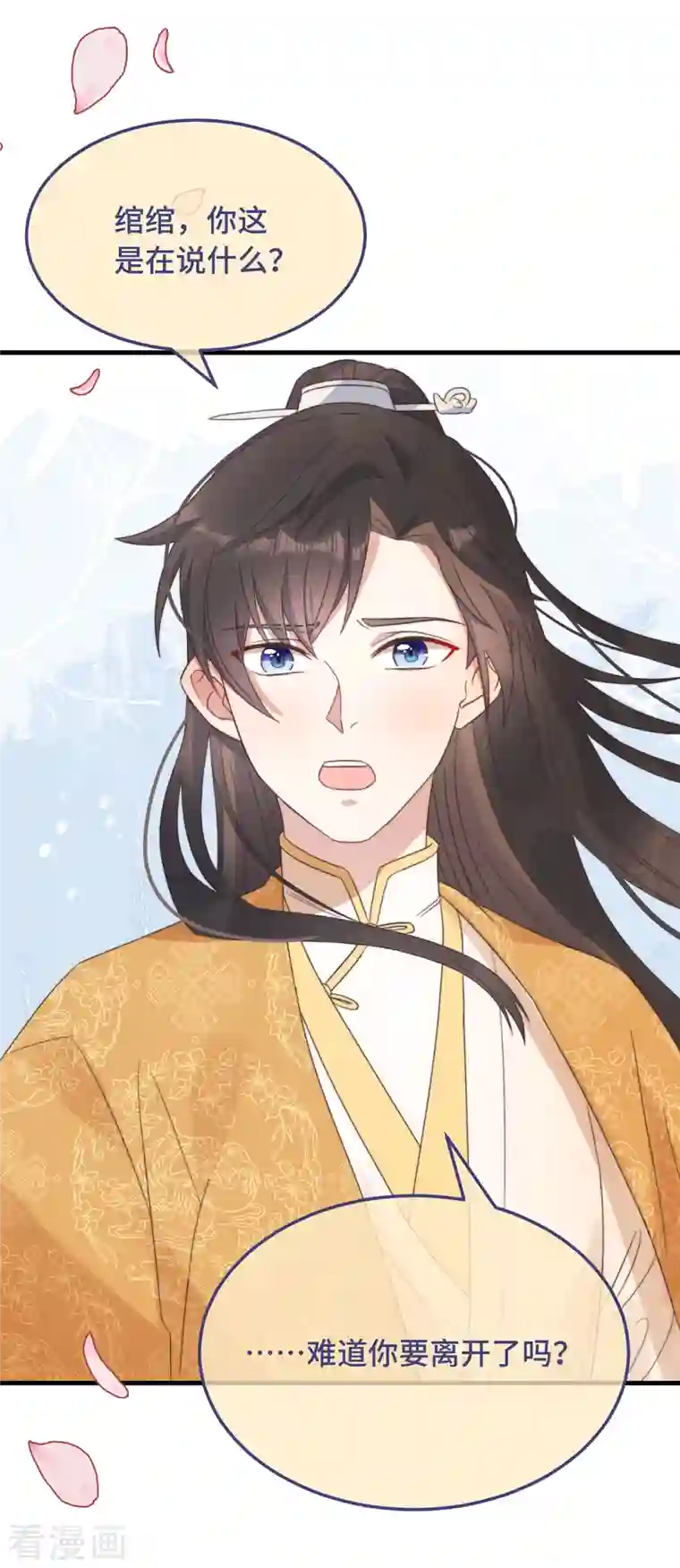 痴汉王爷的宠妻攻略第12话 “鬼屋”旧宅