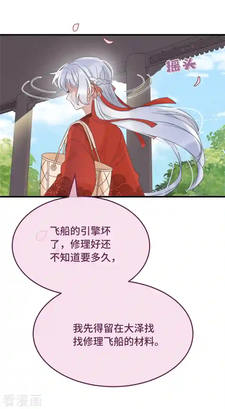 痴汉王爷的宠妻攻略第12话 “鬼屋”旧宅