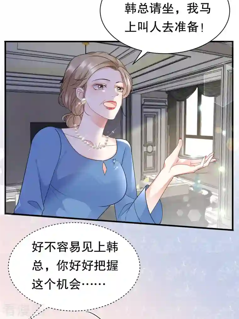 大小姐能有什么坏心眼呢第17话 吃醋了