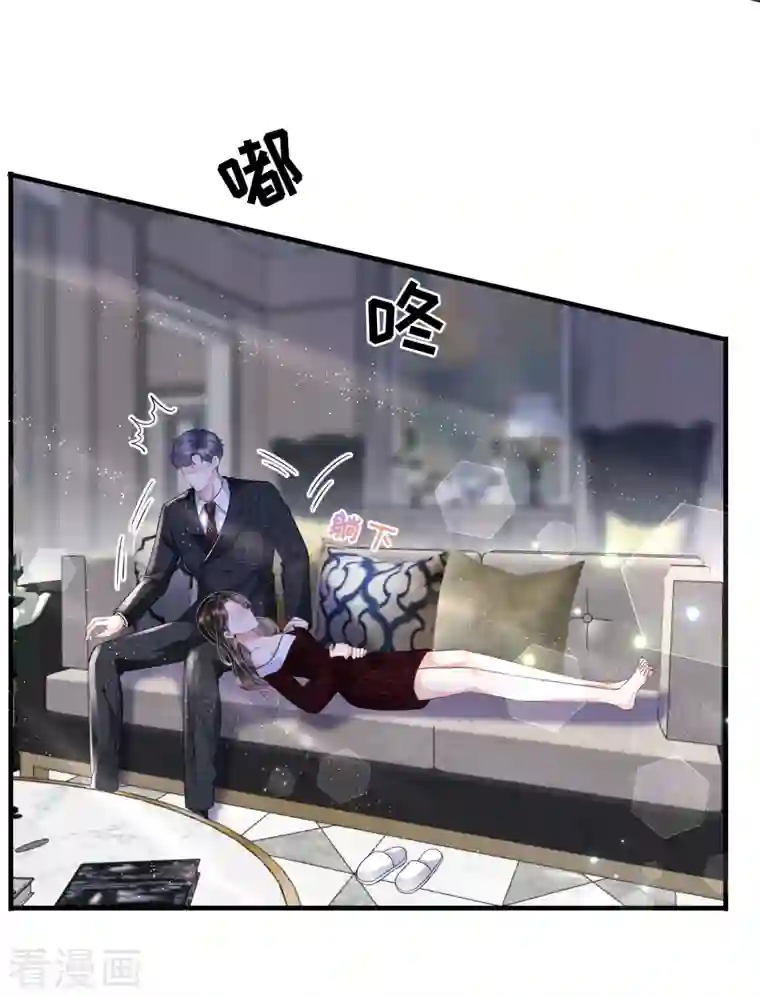 大小姐能有什么坏心眼呢第17话 吃醋了