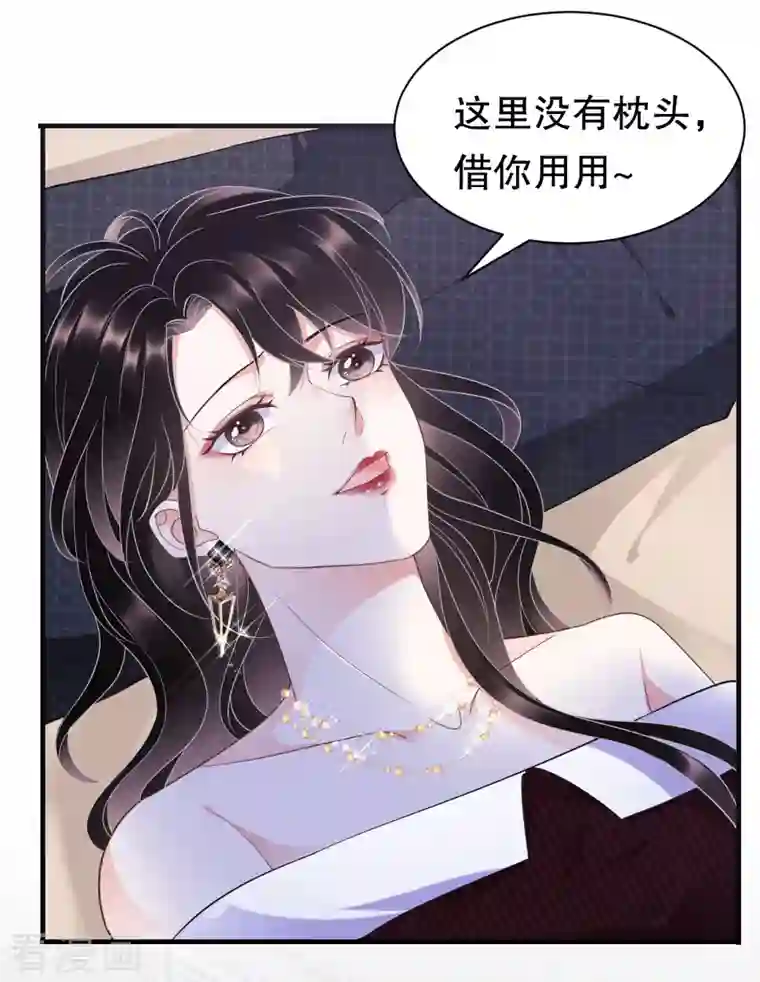 大小姐能有什么坏心眼呢第17话 吃醋了