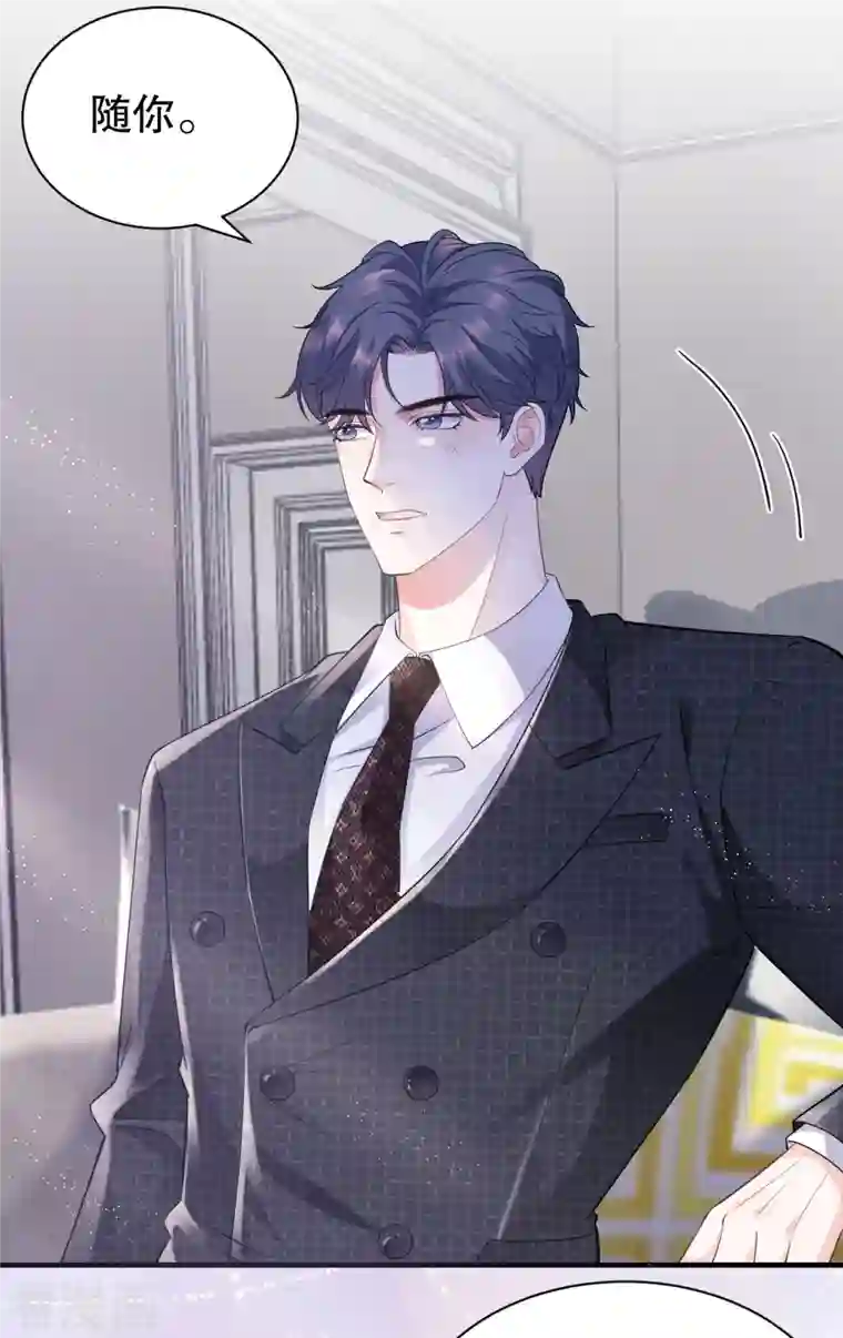 大小姐能有什么坏心眼呢第17话 吃醋了