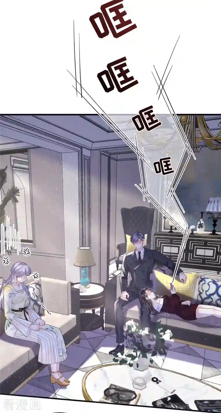 大小姐能有什么坏心眼呢第17话 吃醋了