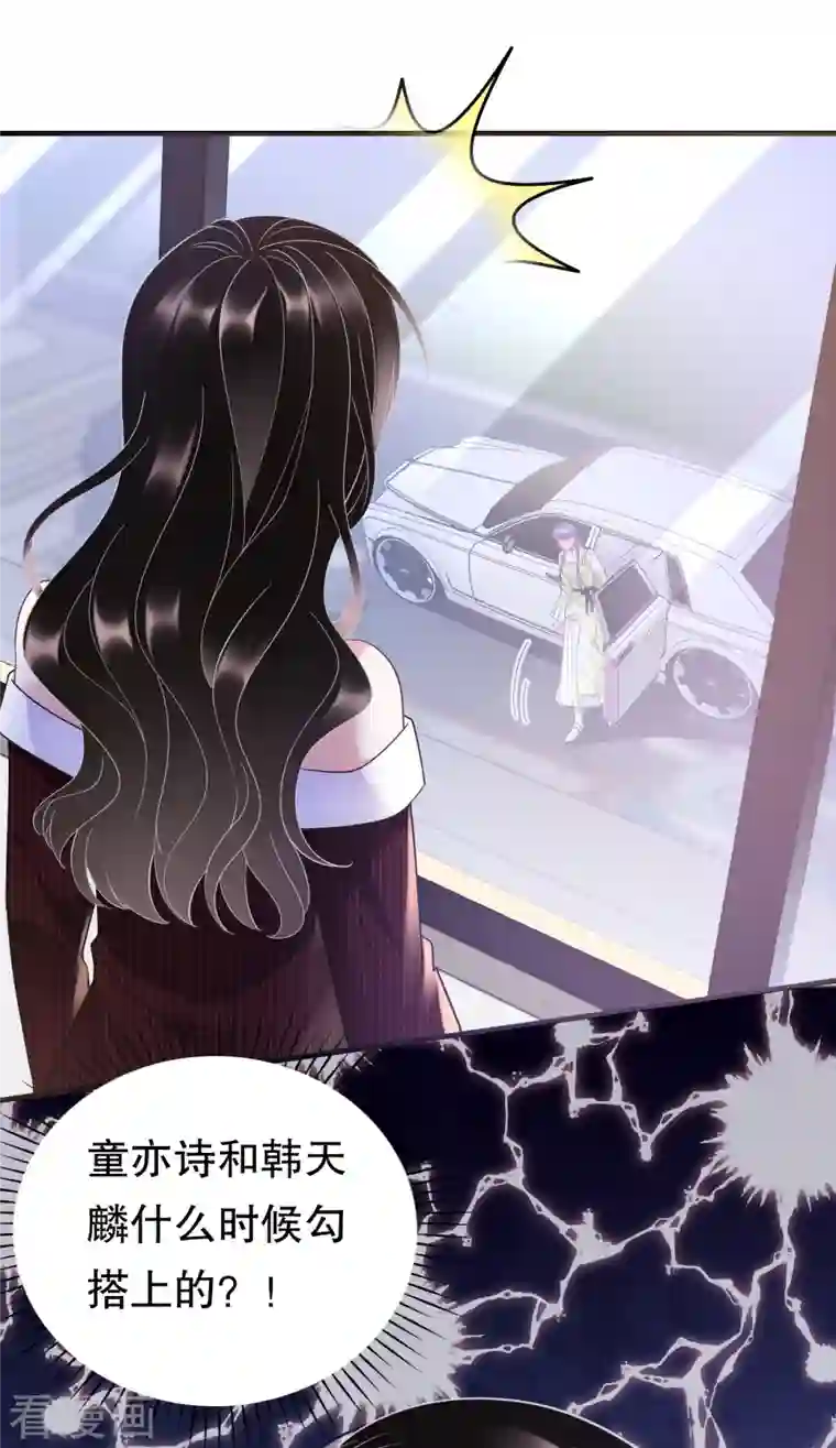 大小姐能有什么坏心眼呢第17话 吃醋了