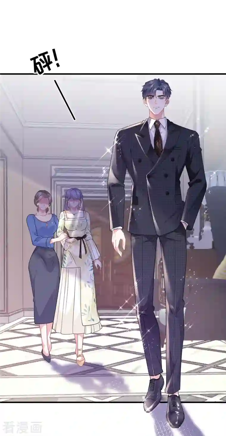 大小姐能有什么坏心眼呢第17话 吃醋了