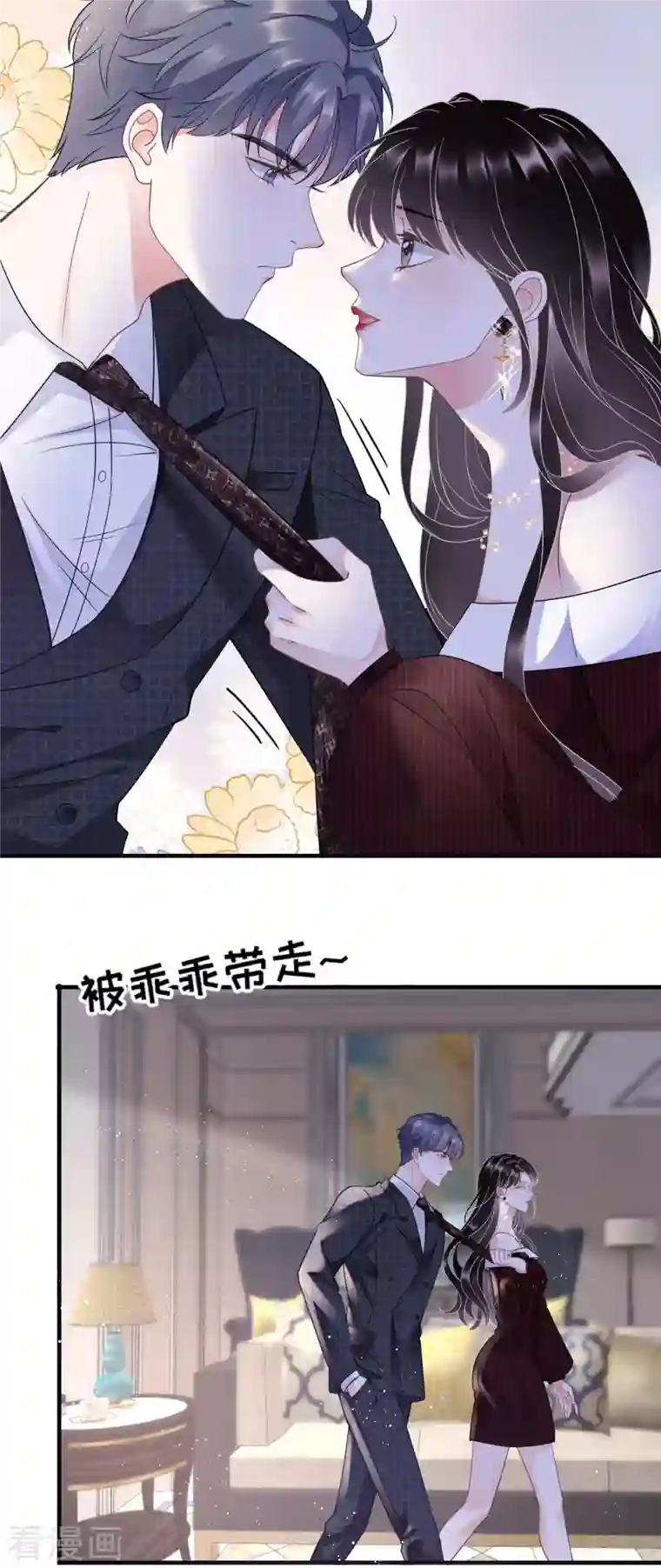 大小姐能有什么坏心眼呢第18话 肉体关系