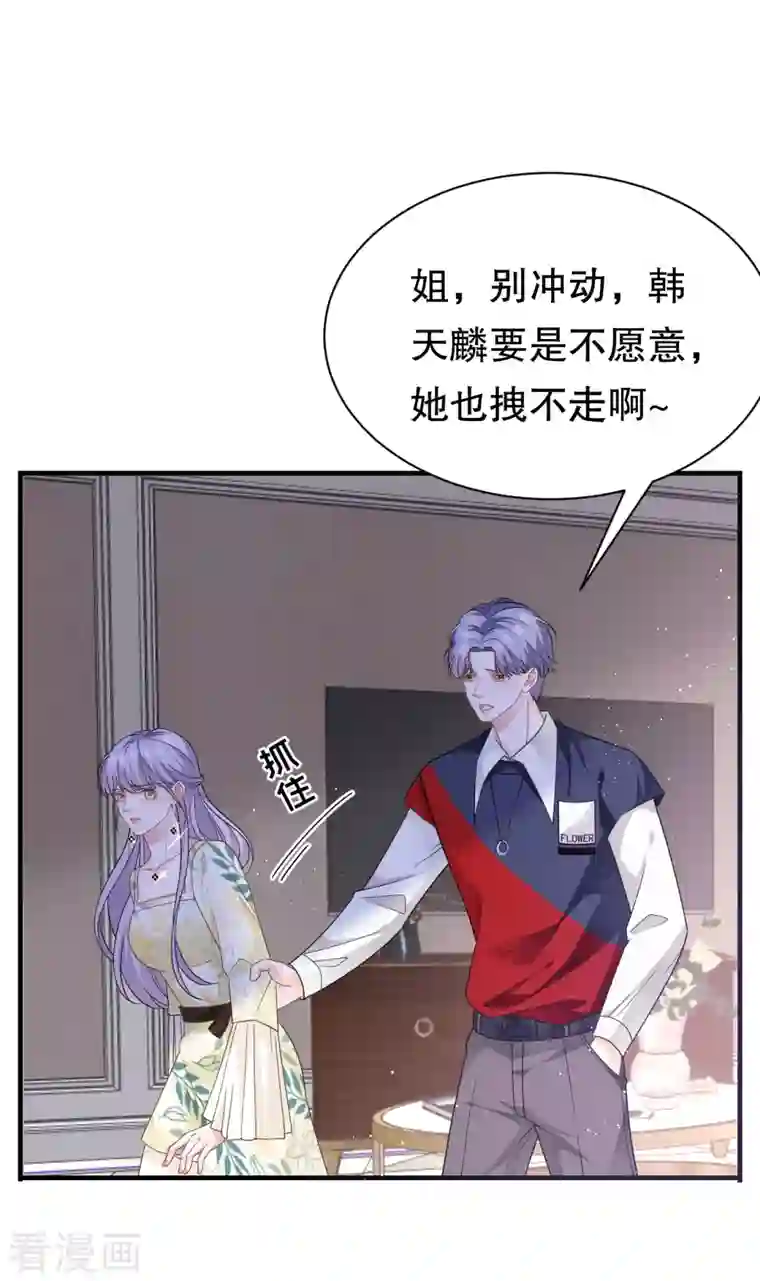 大小姐能有什么坏心眼呢第18话 肉体关系