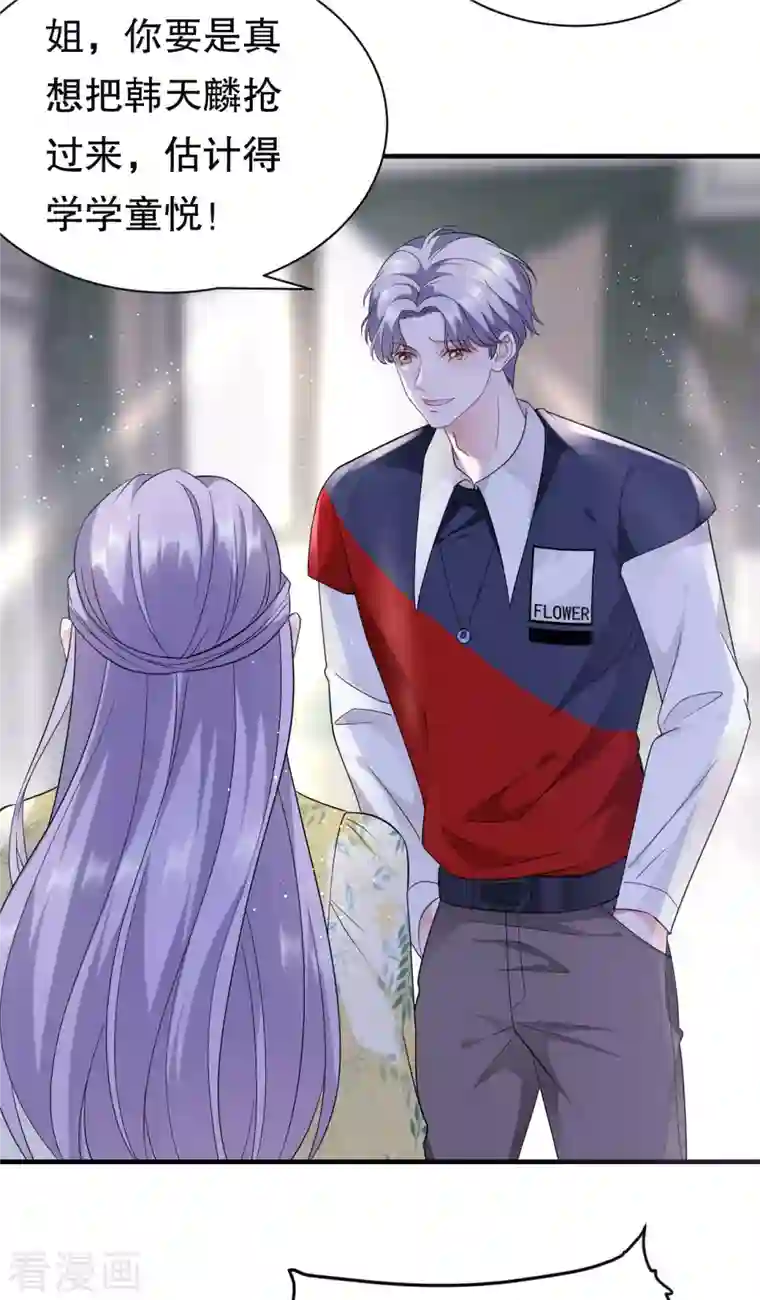 大小姐能有什么坏心眼呢第18话 肉体关系