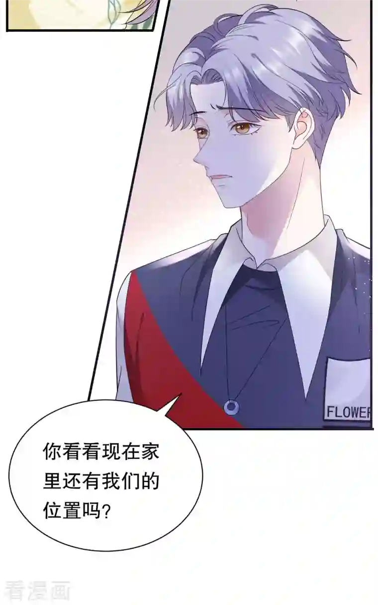 大小姐能有什么坏心眼呢第18话 肉体关系