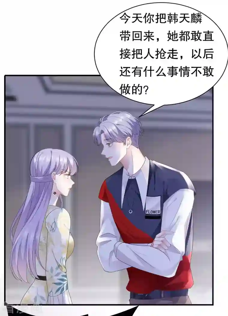 大小姐能有什么坏心眼呢第18话 肉体关系