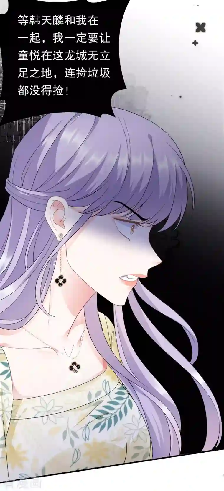 大小姐能有什么坏心眼呢第18话 肉体关系