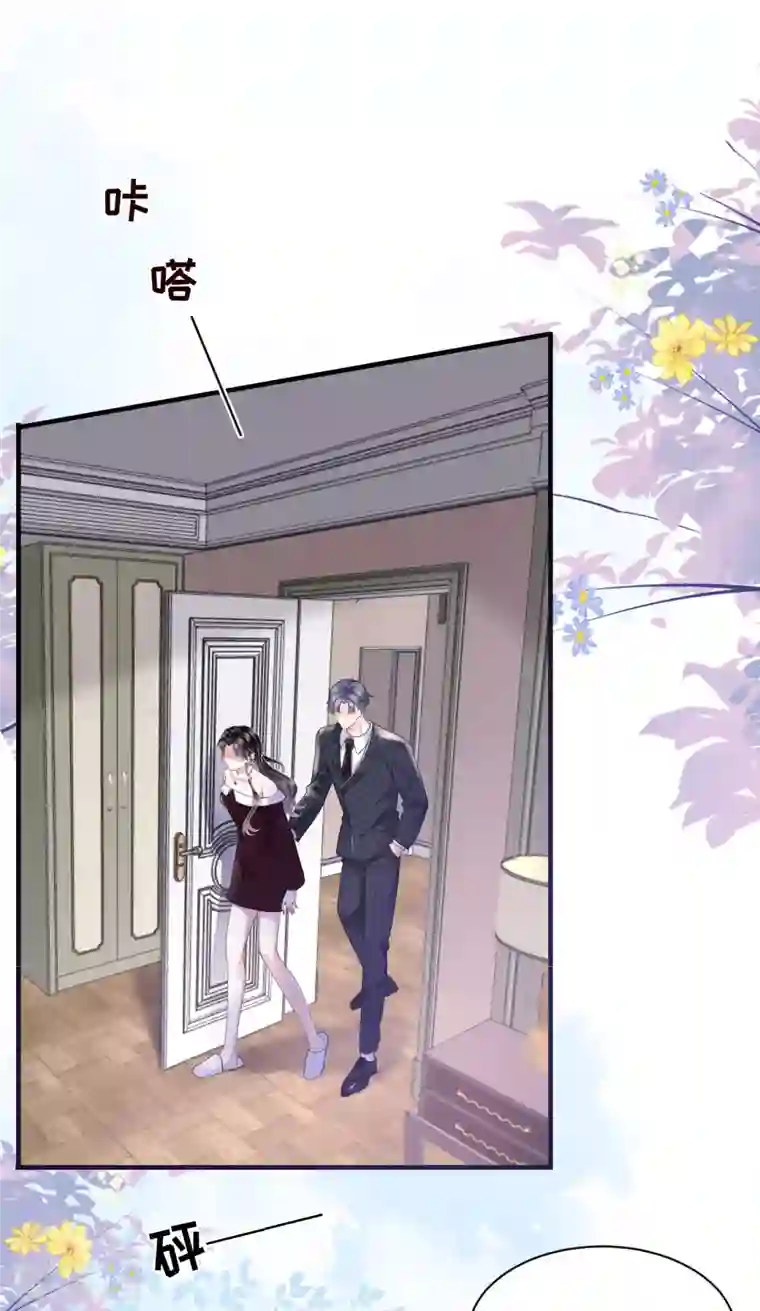 大小姐能有什么坏心眼呢第18话 肉体关系