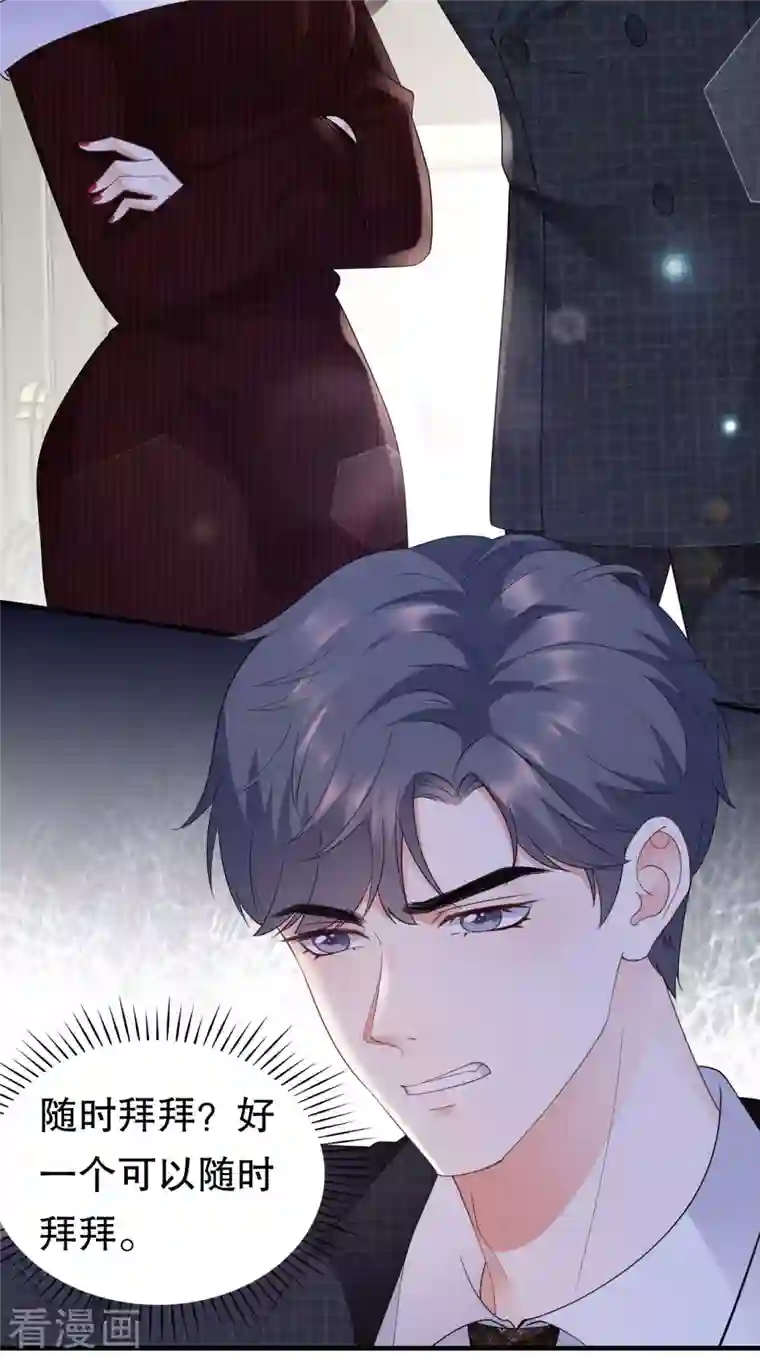 大小姐能有什么坏心眼呢第18话 肉体关系