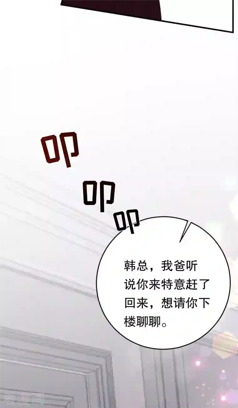 大小姐能有什么坏心眼呢第18话 肉体关系