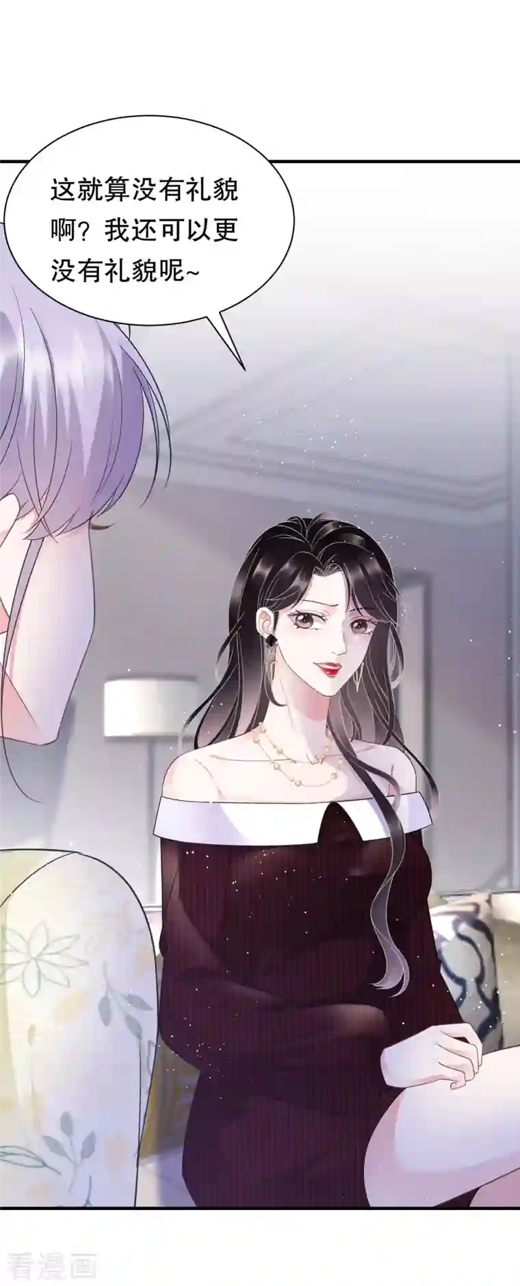 大小姐能有什么坏心眼呢第18话 肉体关系