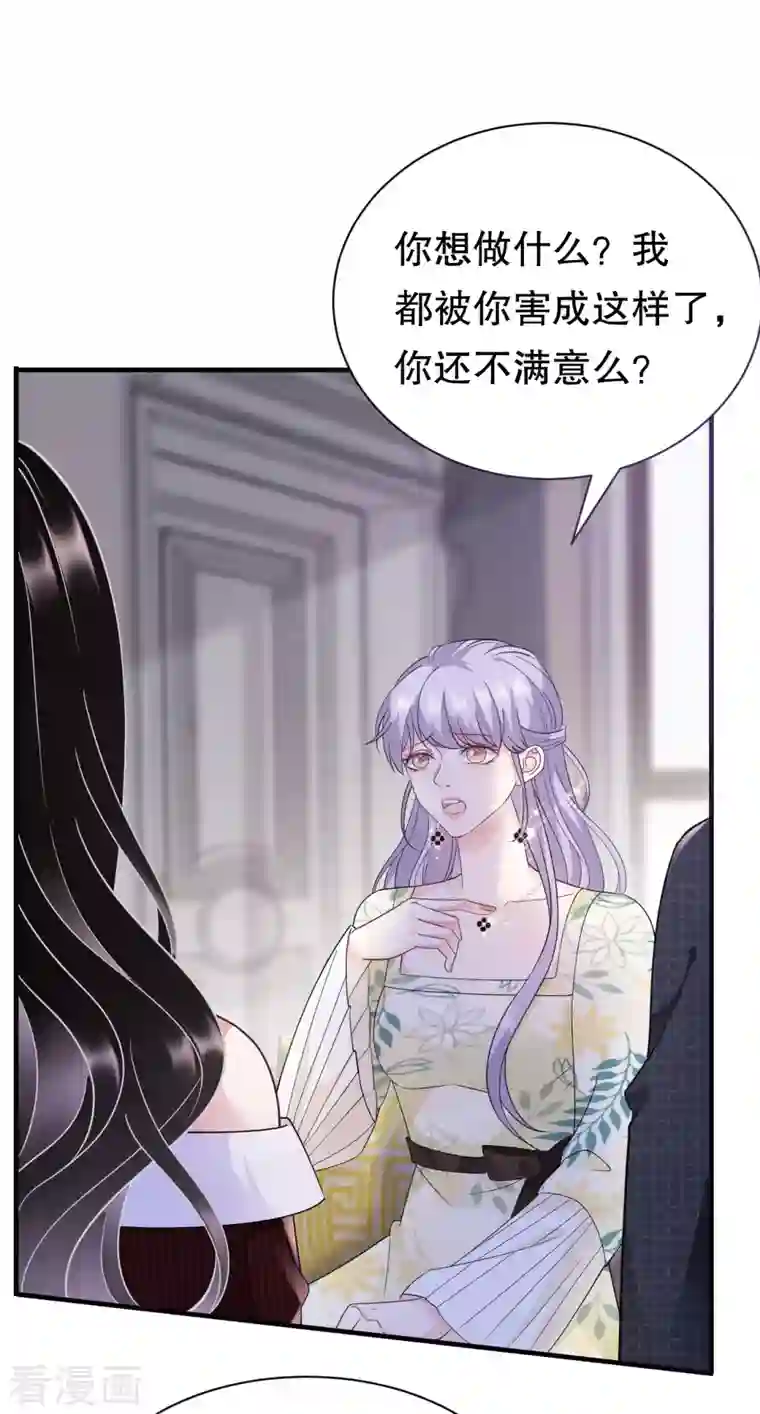 大小姐能有什么坏心眼呢第18话 肉体关系