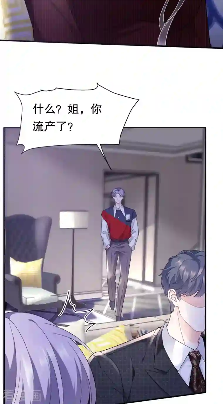 大小姐能有什么坏心眼呢第18话 肉体关系