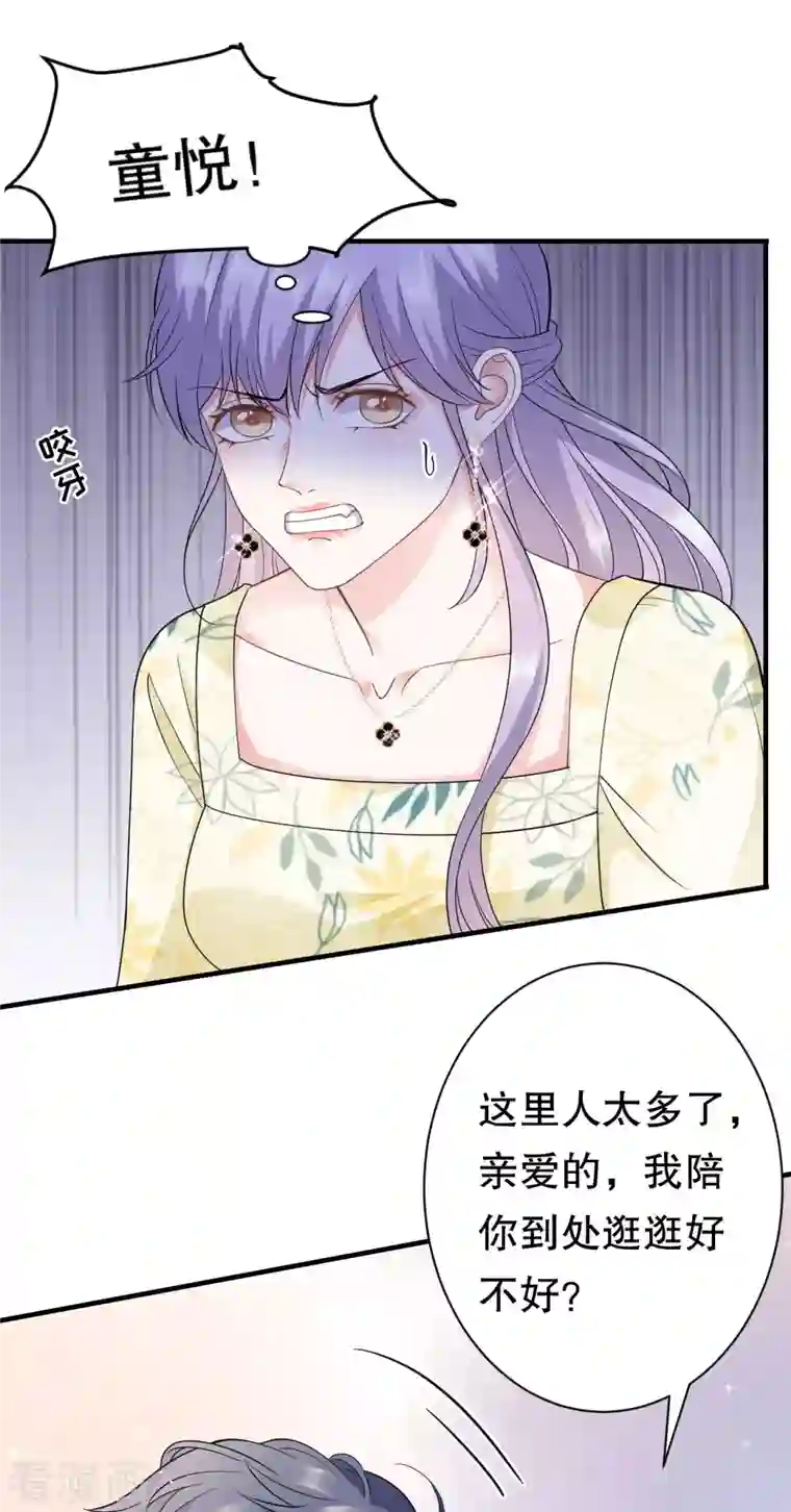 大小姐能有什么坏心眼呢第18话 肉体关系