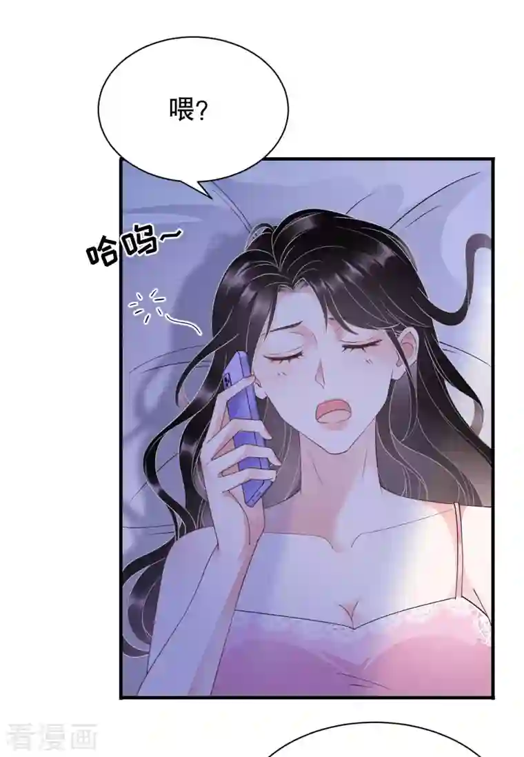 大小姐能有什么坏心眼呢第19话 冷战