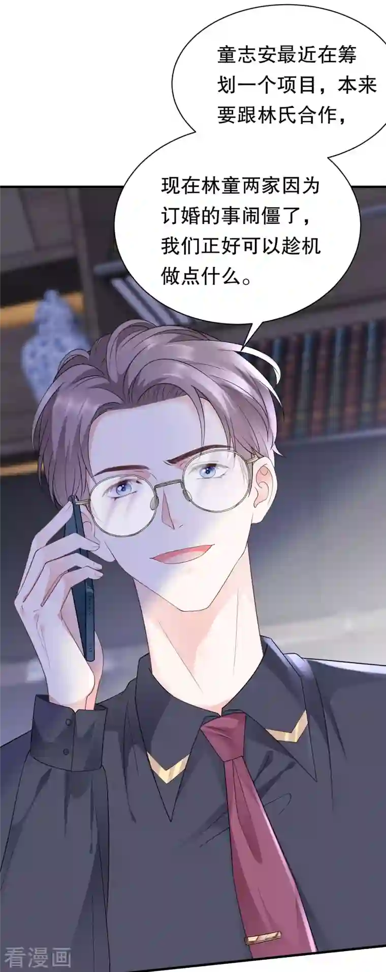 大小姐能有什么坏心眼呢第19话 冷战