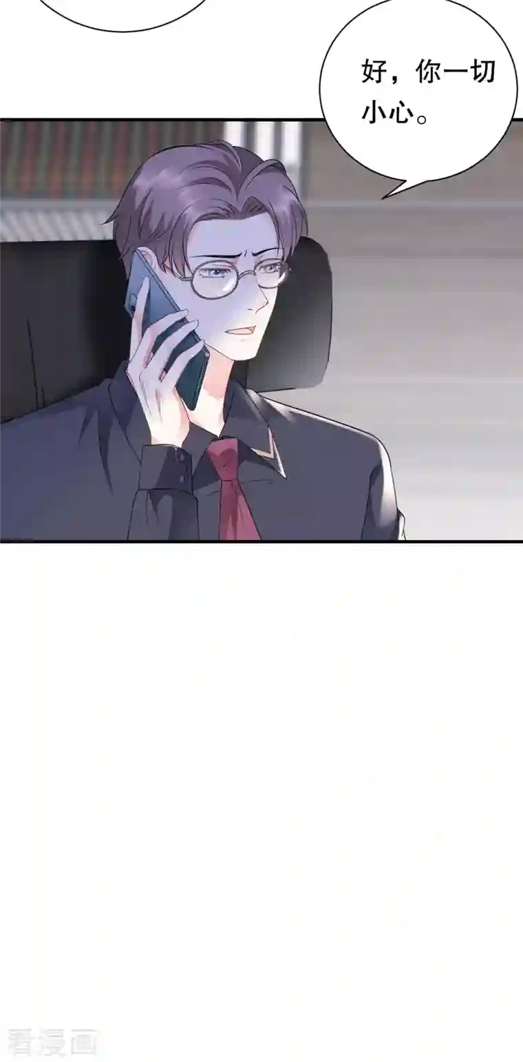 大小姐能有什么坏心眼呢第19话 冷战