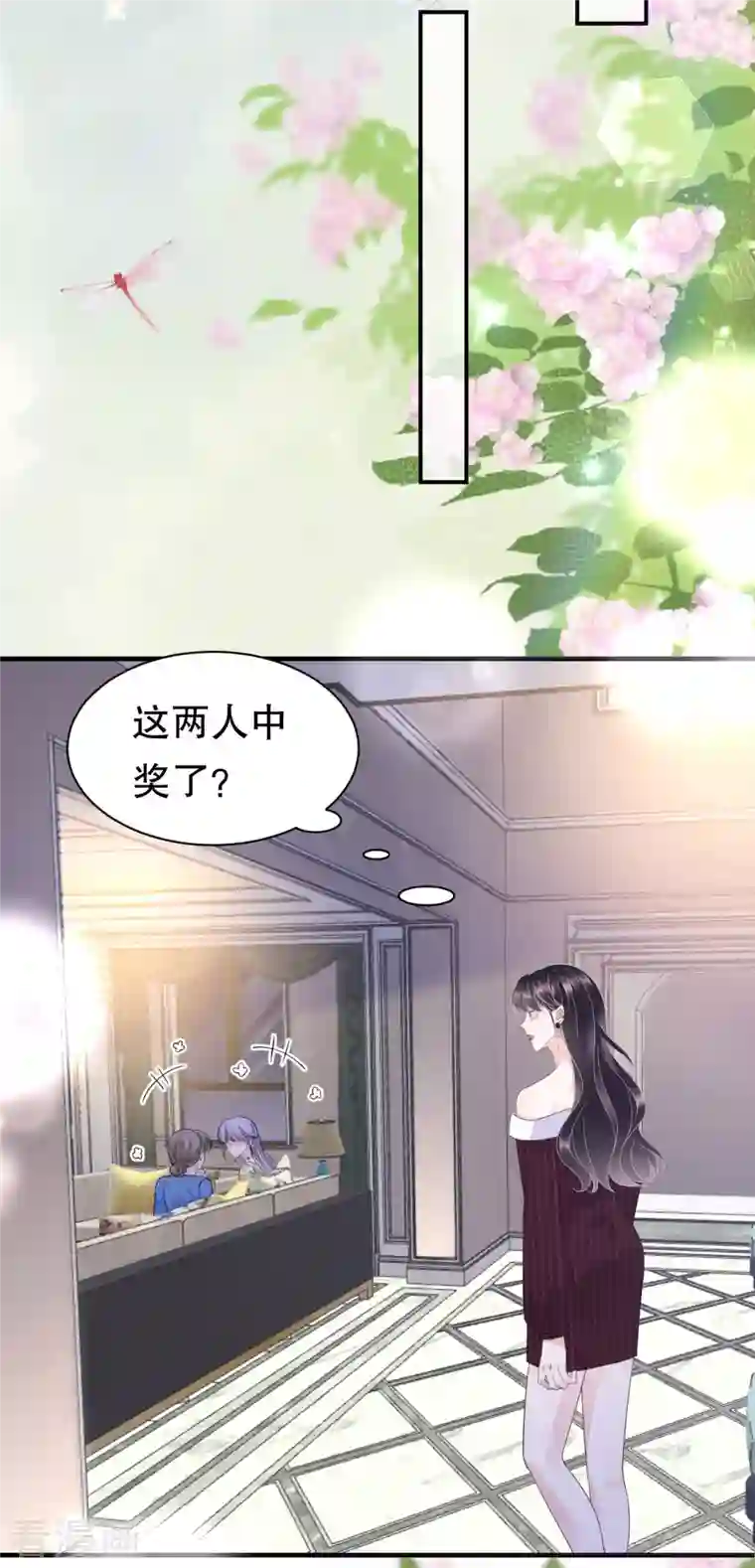 大小姐能有什么坏心眼呢第19话 冷战