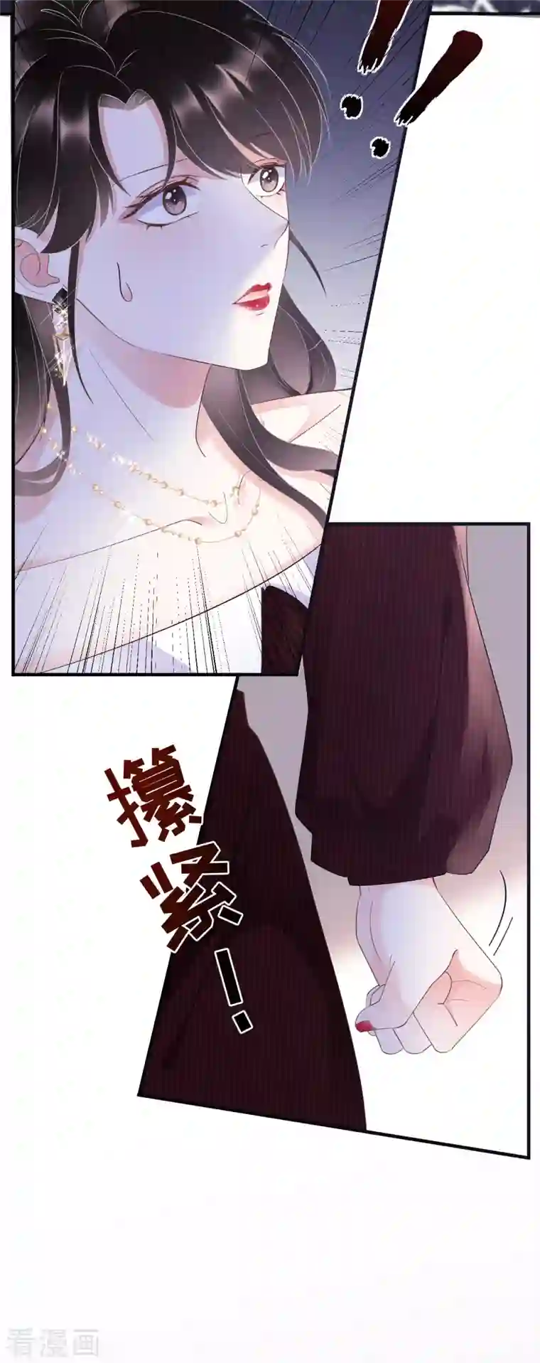 大小姐能有什么坏心眼呢第19话 冷战