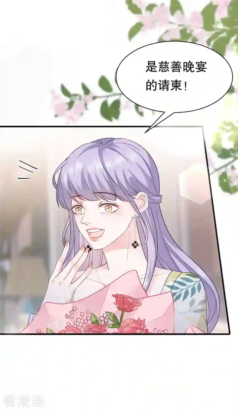 大小姐能有什么坏心眼呢第19话 冷战